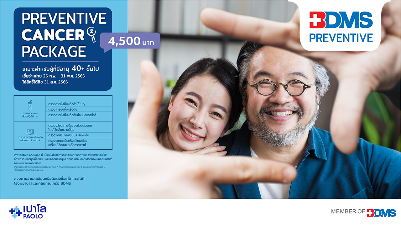 BDMS PREVENTIVE PACKAGES : CHECK to PROTECT 